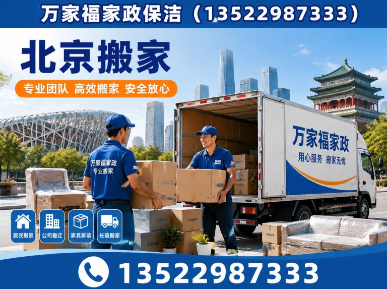 丰台区一站式搬家展示图