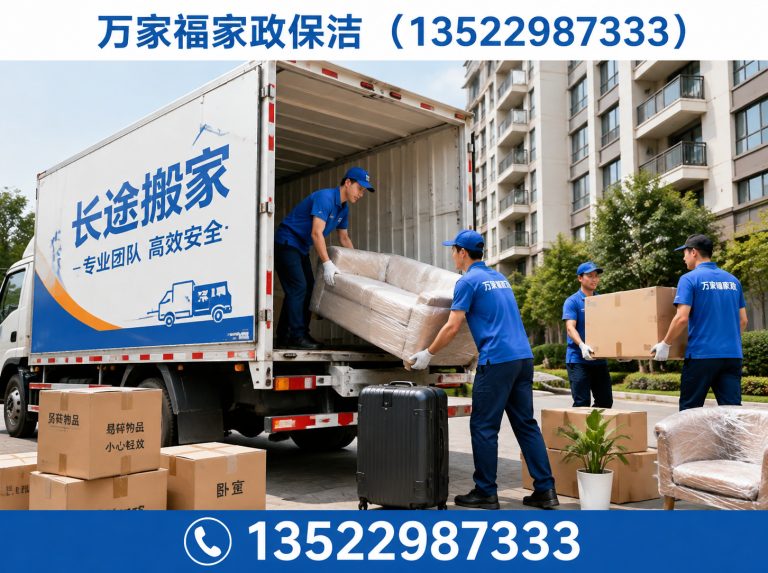 丰台区长途搬家展示图